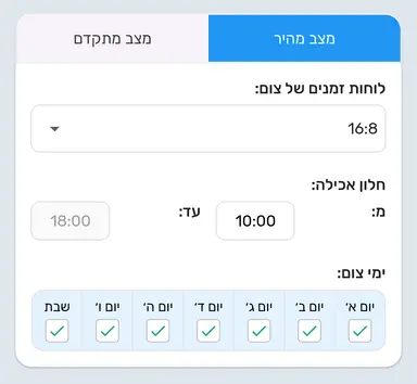 מצב מהיר